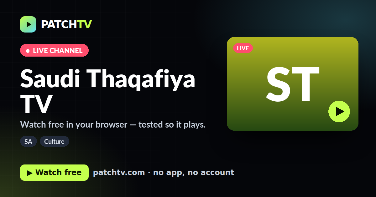 Saudi Thaqafiya TV