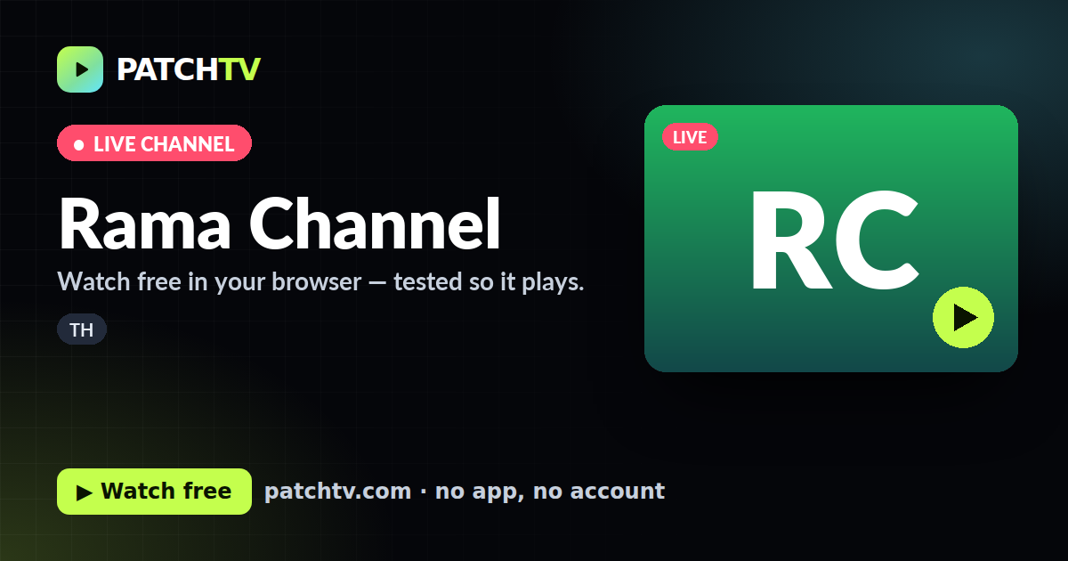 Rama Channel