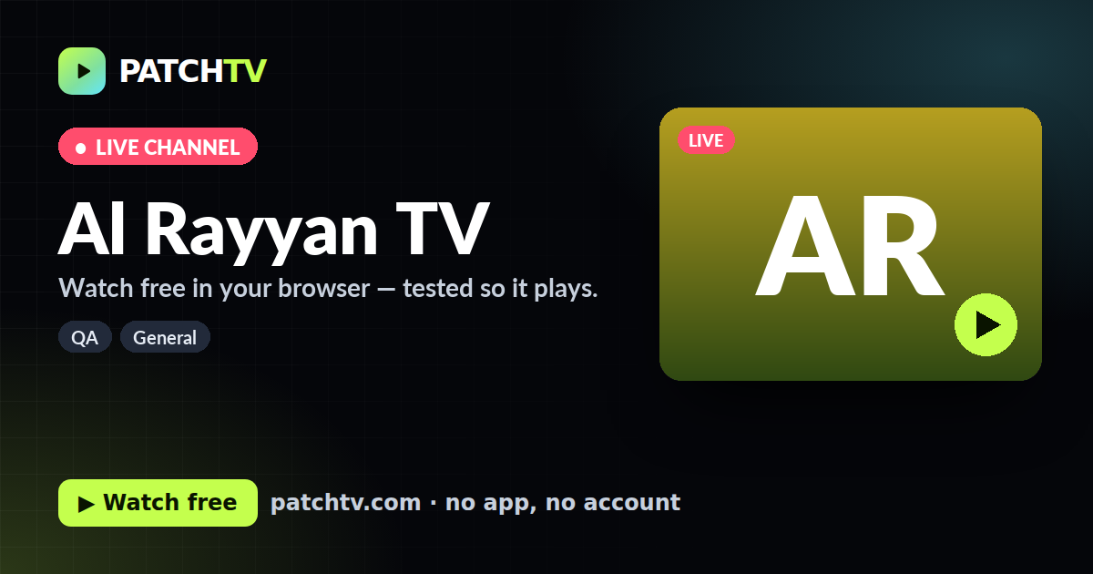 Al Rayyan TV