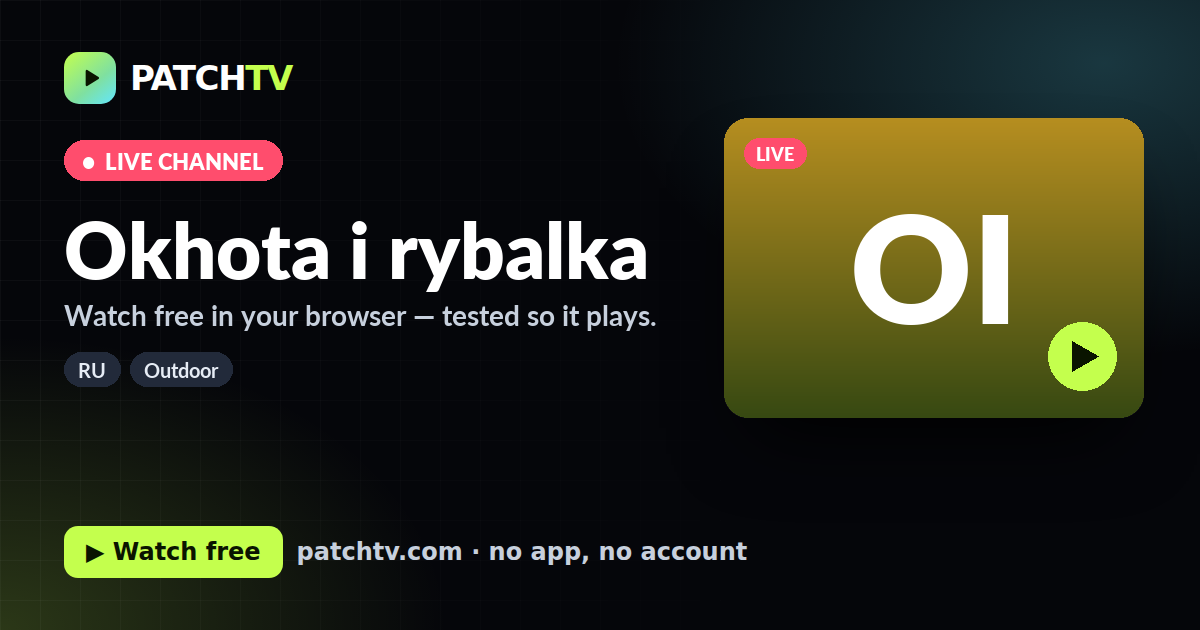 Okhota i rybalka
