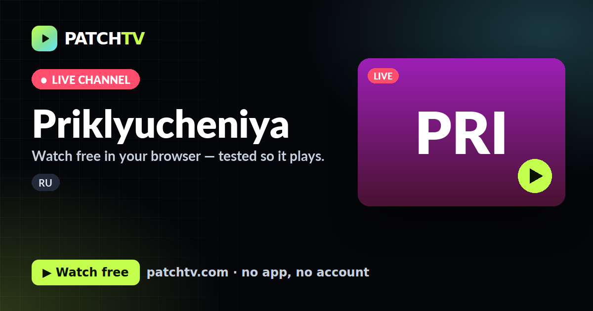 Priklyucheniya