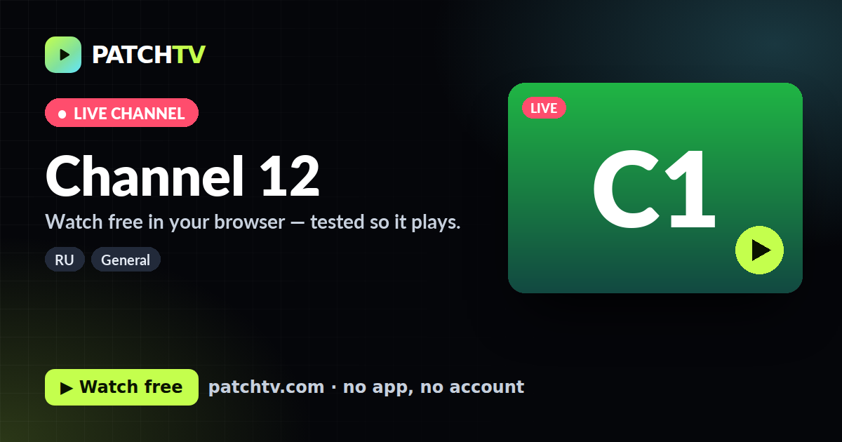 Channel 12